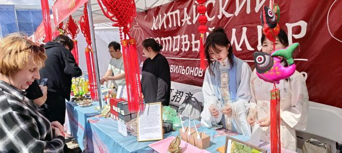 Гармония мира